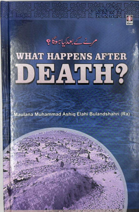 What Happens After Death – Maulana Muhammad Ashiq Elahi Bulandshahri (RA)