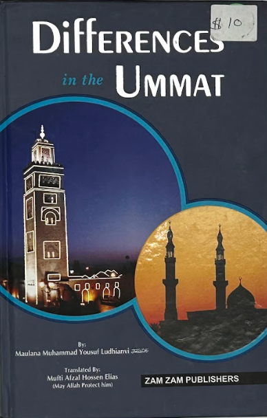Differences in the Ummat