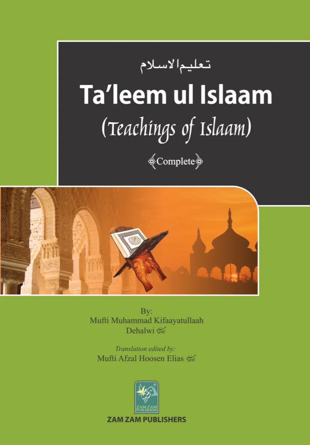 Taleem-ul-Islam – Islamic Books & Souvenirs