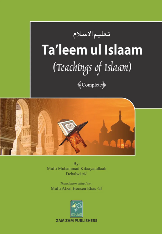 Taleem-ul-Islam