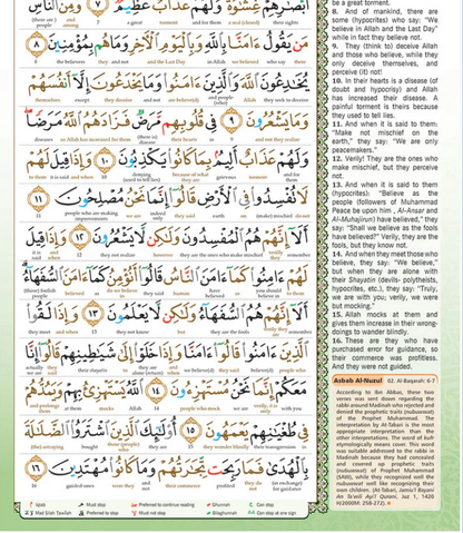 Al-Quran Al-Karim: The Noble Quran Translation and Tajweed