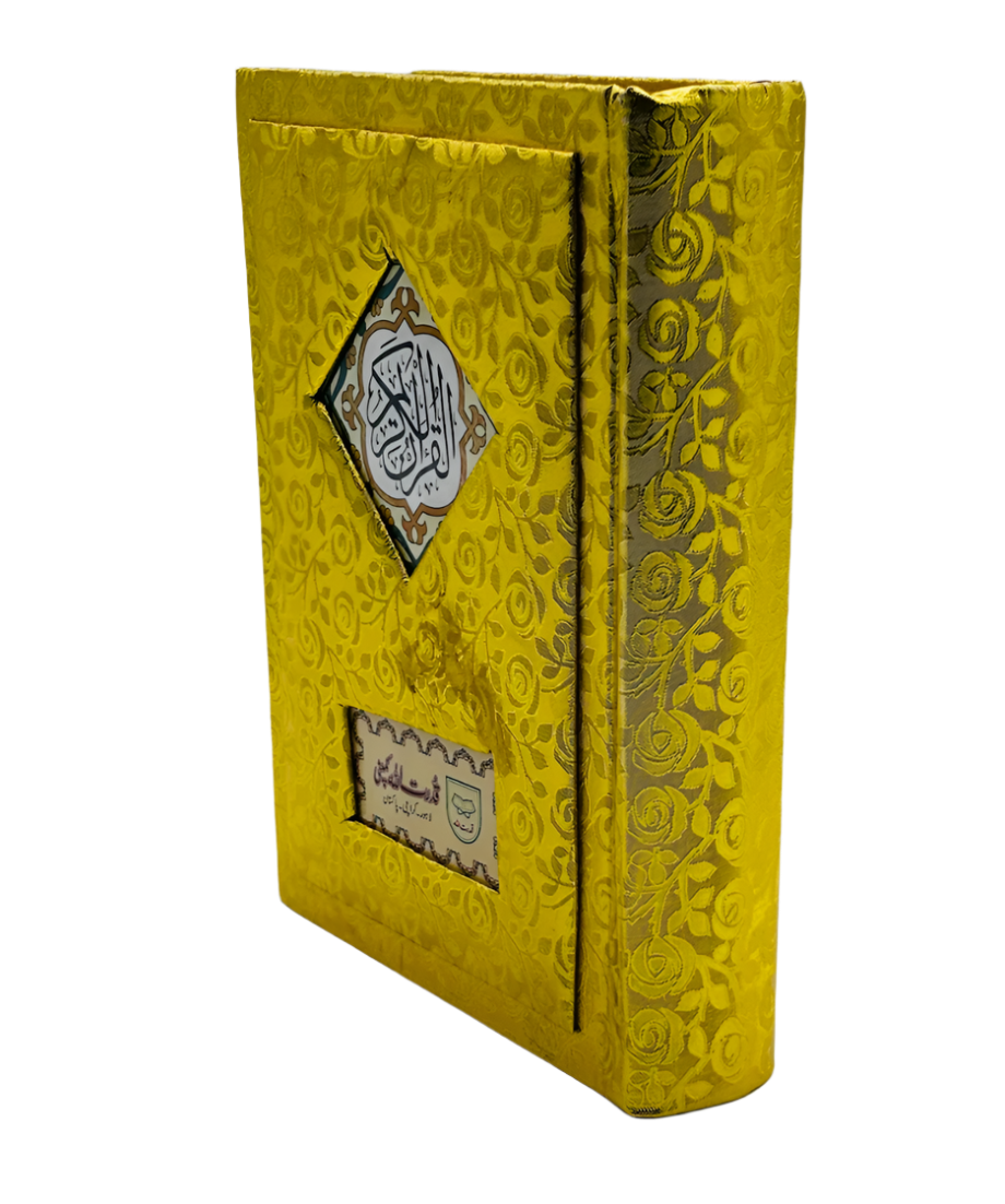 Al-Qur’an al-Kareem (Golden Embossed Clothbound Edition)