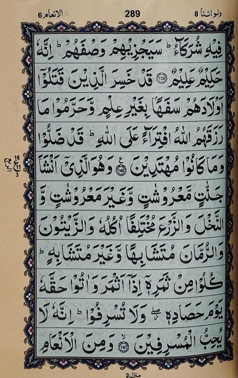 Al-Qur’an al-Kareem (Golden Embossed Clothbound Edition)