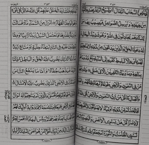 Qur'an Majeed