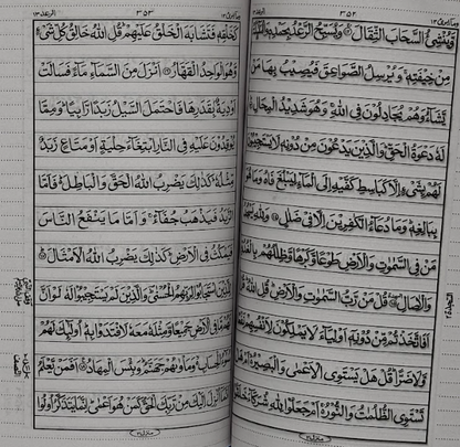 Qur'an Majeed