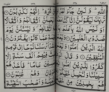 Al-Qur'an al-Kareem (Deluxe Maroon & Turquoise Cover)