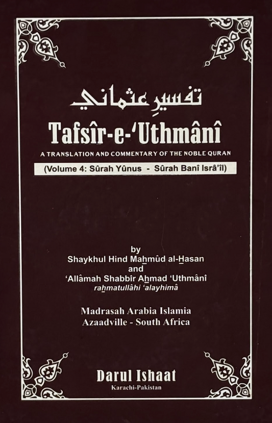 Tafsir-e-‘Uthmani – Volume 4 (Surah Yunus – Surah Bani Isra’il)
