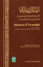 Shamaa-il Tirmidhi – English Edition with Commentary (Khasaa’il Nabawi)