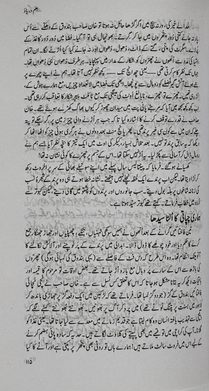 Majmua-e-Kahaniyaan