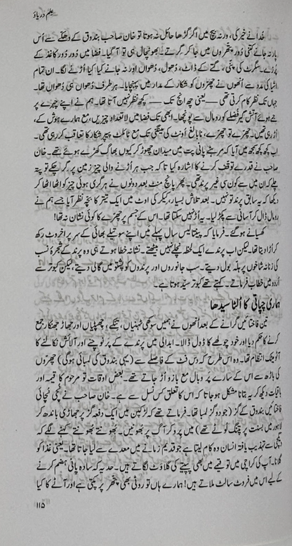 Majmua-e-Kahaniyaan