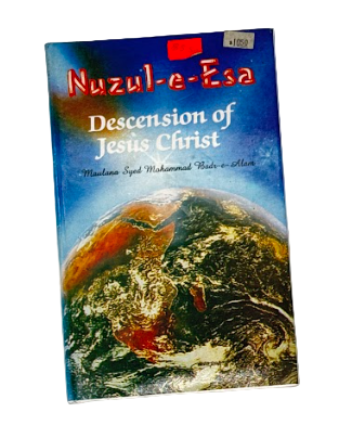 Nuzul-e-Eesa: Descension of Jesus Christ