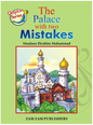 The Palace with Two Mistakes