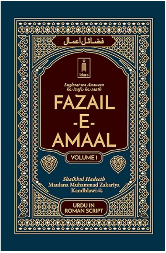 Fazail-e-Amaal (Volume 1)