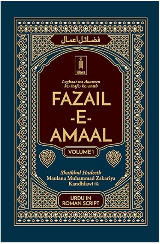 Fazail-e-Amaal (Volume 1)