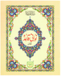 Noorani Qaidah (Urdu  Edition)