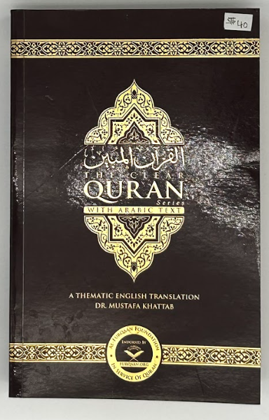 The Clear Quran (Arabic & English)