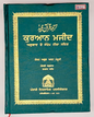 Quran Translation (Punjabi)