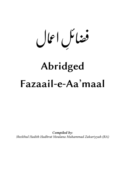 Abridged Fazaa'il-e-Aa'maal