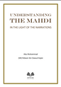 Understanding the Mahdi: In the Light of the Narrations