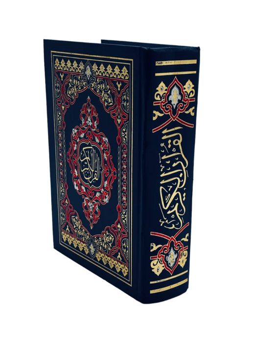 Al-Qur’an al-Kareem