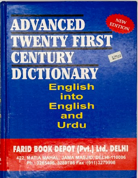 Advanced Twenty First Century Dictionary