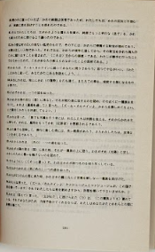 意味の聖クルアーン (The Meaning of the Holy Quran)