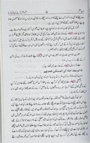 آداب المتعلمين