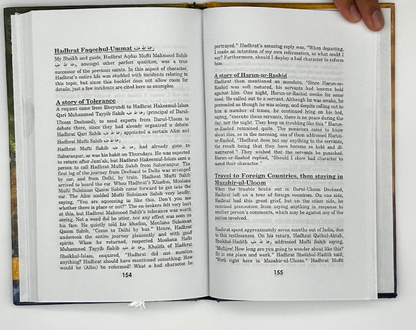 Boundaries of Differences