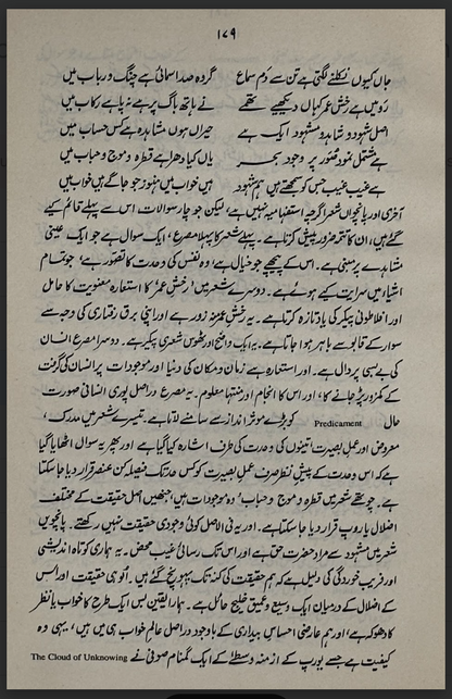 Yadgar Nama – Fakhruddin Ali Ahmad (یادگارنامہ فخرالدین علی احمد)