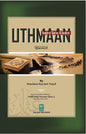 Hundred Stories of Hadhrat Uthmaan