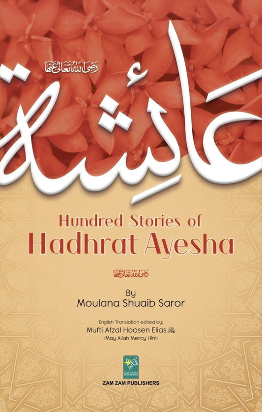 Hundred Stories of Hadhrat Ayesha (R.A.)
