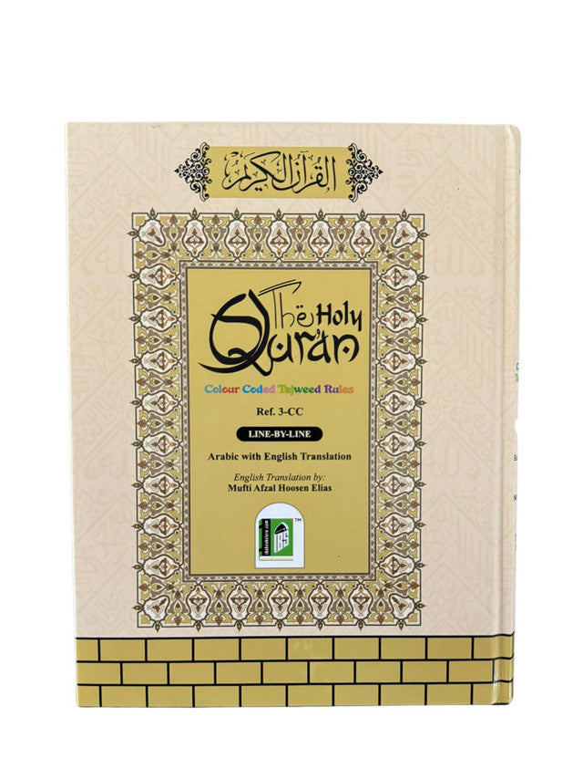 The Holy Quran Colour Coded Tajweed (13 Lines) With Arabic Text & English Translation