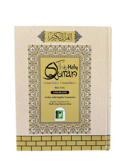 The Holy Quran Colour Coded Tajweed (13 Lines) With Arabic Text & English Translation