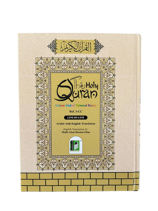 The Holy Quran Colour Coded Tajweed (13 Lines) With Arabic Text & English Translation