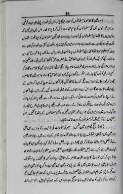Hazrat Amr bin Al-Aas (رضی اللہ عنہ) – Fateh-e-Misr