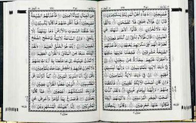 Qur’an Majeed (Arabic Mushaf)