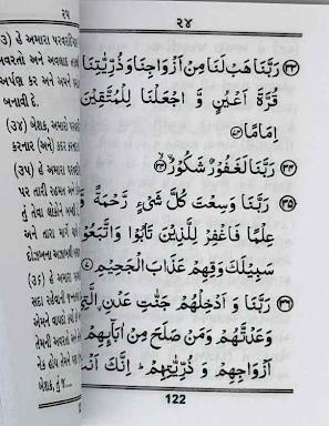 Manzil – 40 Yaseen, 786 Duas ane Du‘ao