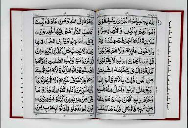 Al-Qur’an al-Kareem (Para 1–5)