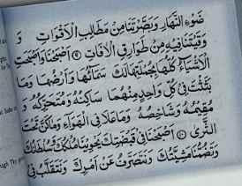 Sahifa-e-Kamila (Classical Islamic Supplications)
