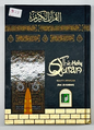 Qur’an Majeed (Arabic Mushaf)