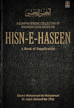 Hisn-E-Haseen: A Book of Supplication