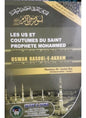 Les Us et Coutumes du Saint Prophète Mohammed / Uswah Rasoul-E-Akram