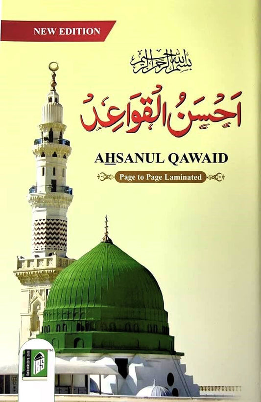 Ahsanul Qawaid