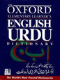 Oxford Elementary Learner’s English-Urdu Dictionary