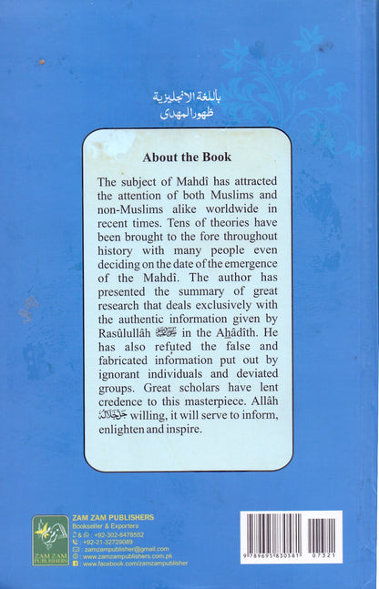 The Emergence of Mahdî