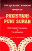 The Quranic Wisdom Version of Pakistani Punj Surah (English Translation & Transliteration)