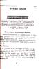 The Quranic Wisdom Version of Pakistani Punj Surah (English Translation & Transliteration)