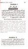 The Quranic Wisdom Version of Pakistani Punj Surah (English Translation & Transliteration)
