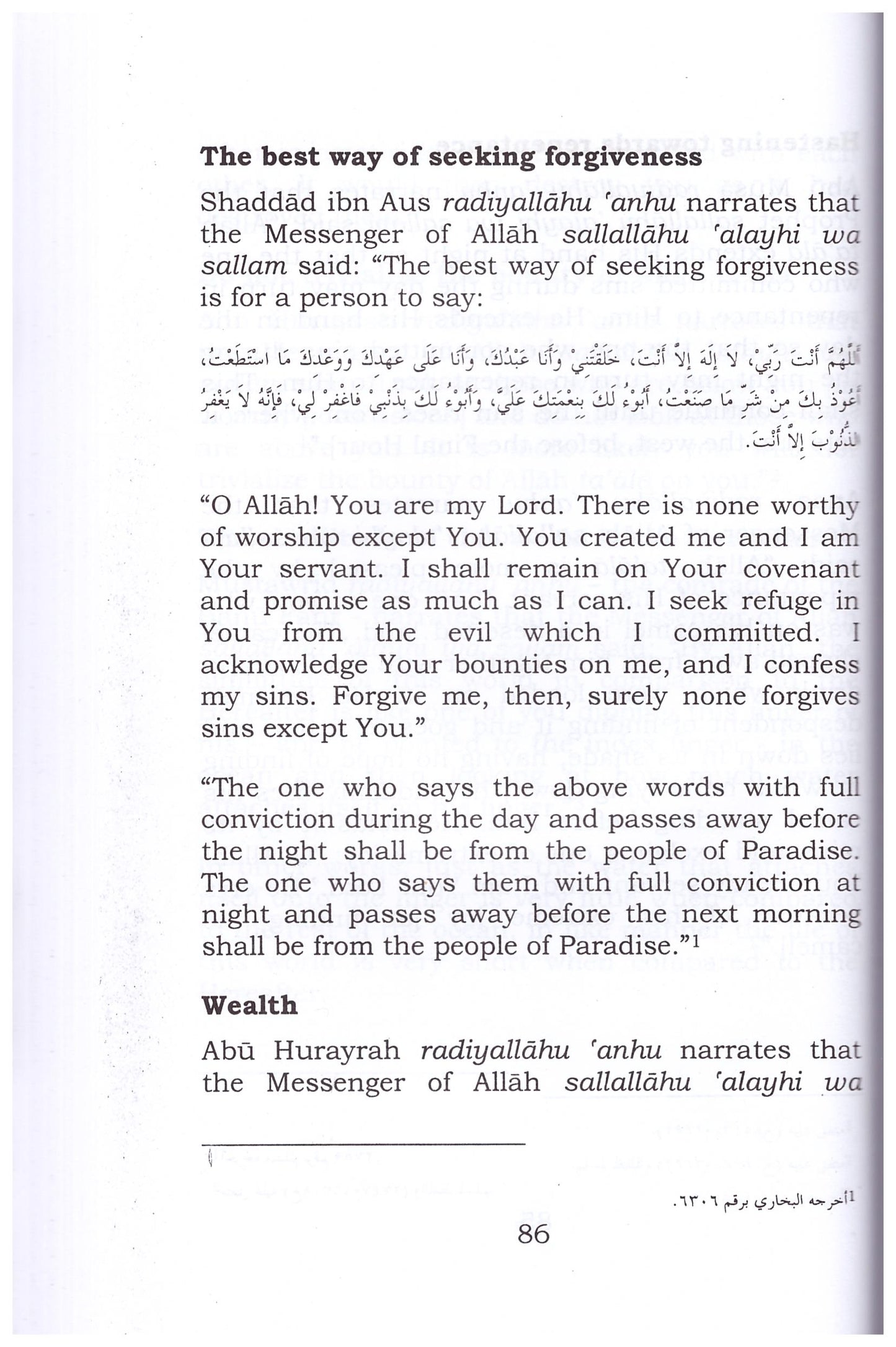 Words of Wisdom from the Sahabah